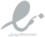 نماد الکترونیکی اتحادیه مجمع رنتکاران جزیره کیش